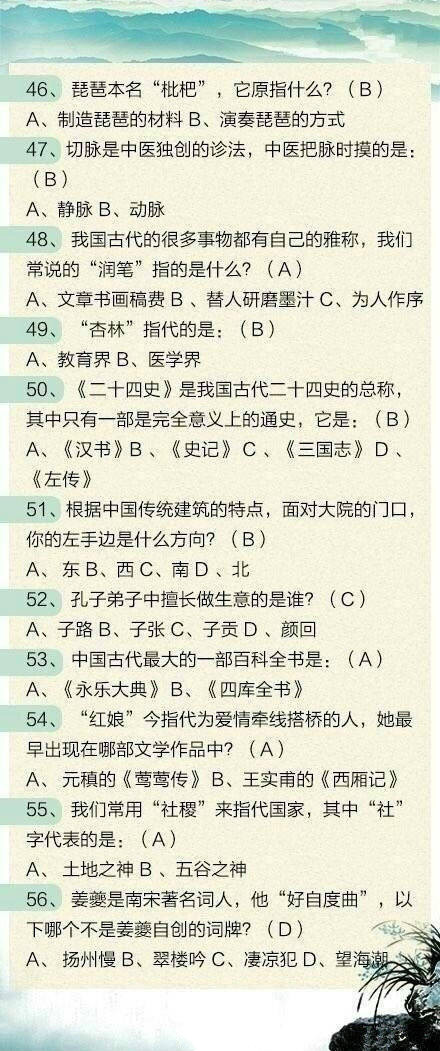 100道文化常識題，測測這些題你都會嗎