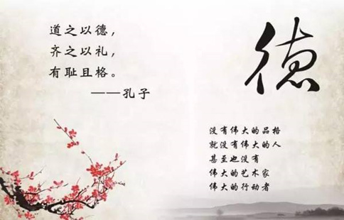 申論熱點(diǎn)解讀：社會(huì)公德